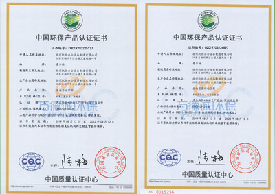恭贺扬州凯扬办公设备制造喜获CQC环保认证证书